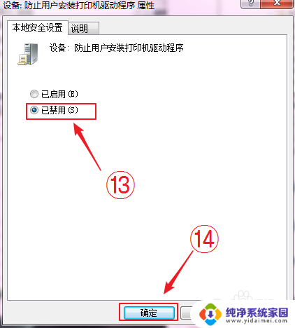 电脑无法安装打印机驱动怎么办 如何解决打印机无法安装驱动的问题