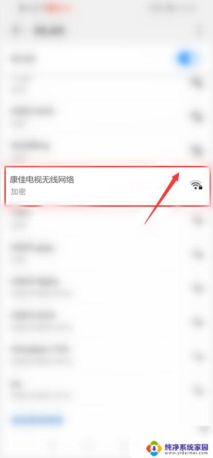 康佳电视无法连接无线网络怎么办 康佳电视无法连接网络的解决方法