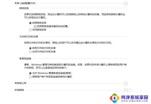 网络里面找不到局域网的其他电脑 Win10无法访问局域网其他电脑怎么办