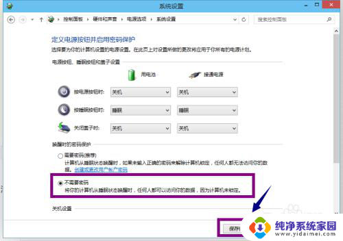 电脑休眠锁屏密码怎么取消 Win10怎么关闭睡眠唤醒密码