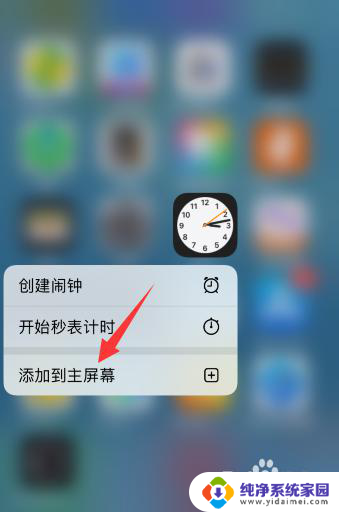 自带闹钟删了怎么办 怎样恢复被删除的苹果自带闹钟功能