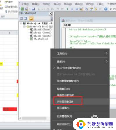 电脑两个界面并存 电脑如何同时打开两个窗口