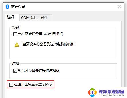 win11笔记本蓝牙图标不见了 Win11蓝牙图标不见了怎么修复