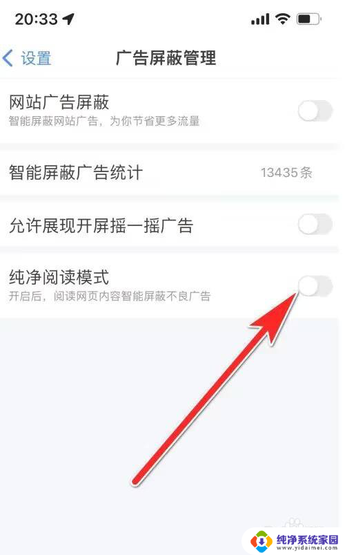 如何退出纯净阅读模式 怎样关闭百度纯净阅读模式