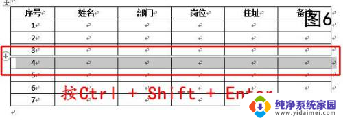 文档里的表格分开了怎么合并 Word表格如何进行合并和拆分