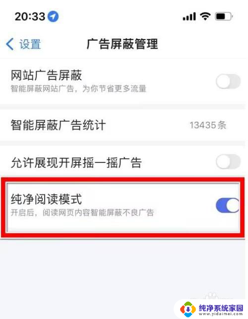 如何退出纯净阅读模式 怎样关闭百度纯净阅读模式