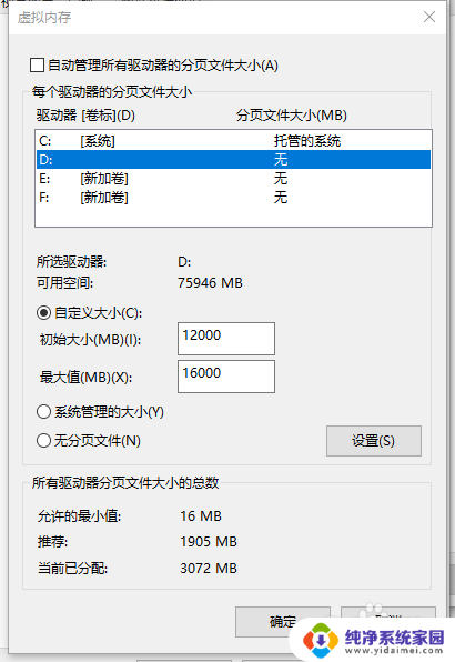 电脑虚拟内存初始大小和最大值怎么设置 如何合理设置虚拟内存初始大小