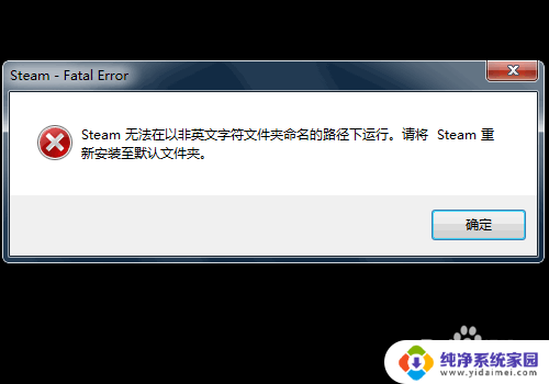 为什么steam无法安装 steam安装不了怎么办教程