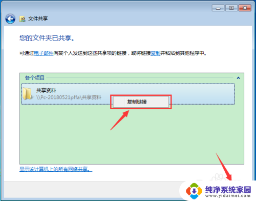 win7电脑之间怎么共享文件 WIN7局域网共享文件步骤