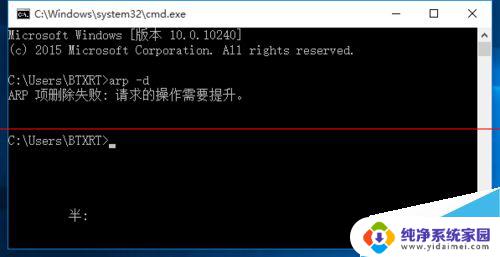 windows cmd提升权限 win10 CMD提示请求操作需要提升权限