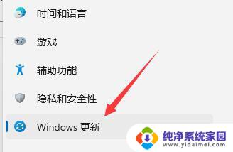 win11关机并更新 Win11关机不更新电脑方法