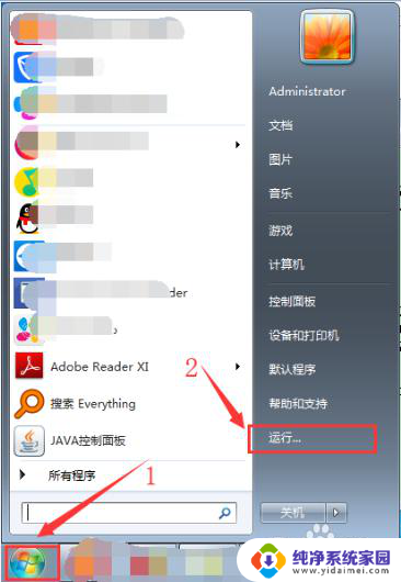 win7电脑之间怎么共享文件 WIN7局域网共享文件步骤