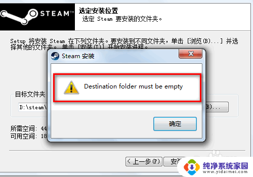 为什么steam无法安装 steam安装不了怎么办教程