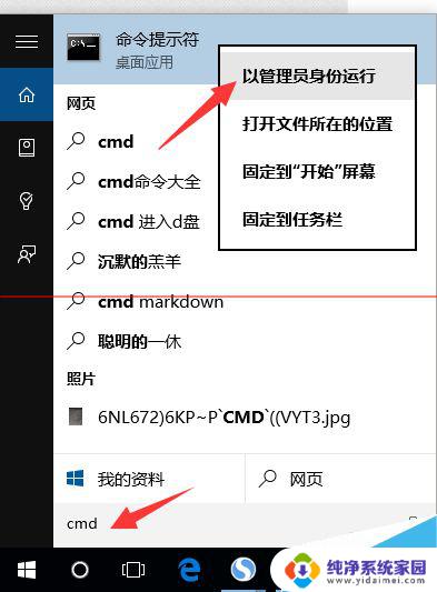 windows cmd提升权限 win10 CMD提示请求操作需要提升权限