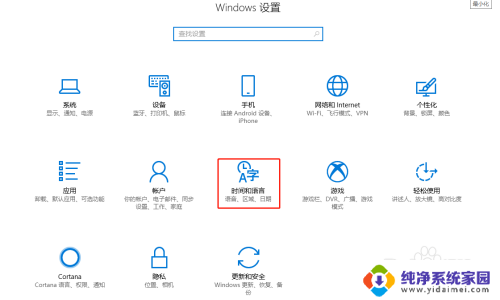 win10输入法变繁体字怎么调过来快捷键 Win10微软输入法出现简体字变成繁体怎么办