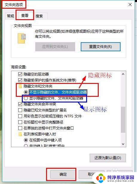 电脑隐藏单个桌面图标怎么弄 怎样才能隐藏或显示特定的桌面图标