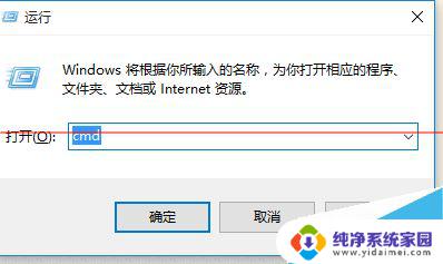 windows cmd提升权限 win10 CMD提示请求操作需要提升权限