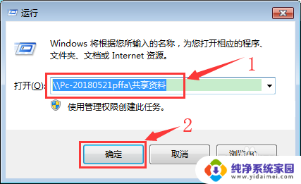 win7电脑之间怎么共享文件 WIN7局域网共享文件步骤