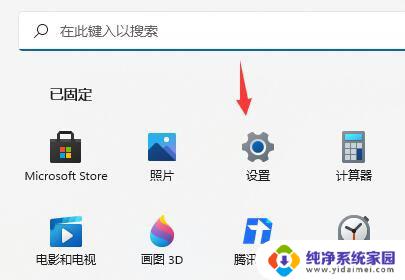 win11关机并更新 Win11关机不更新电脑方法