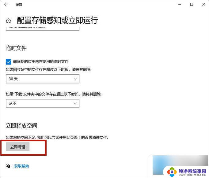 深度清理win10系统c盘 如何在win10系统下不影响系统彻底清理c盘