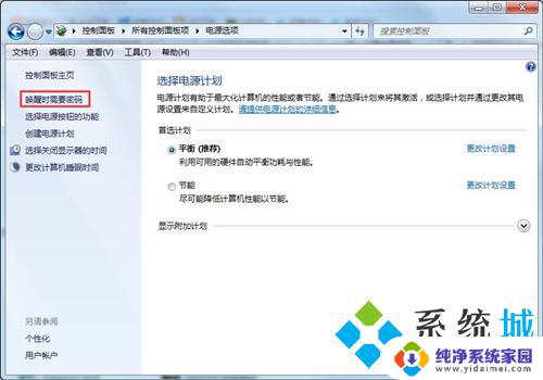 win11修改电脑开机密码在哪里改 电脑开机密码在哪里修改