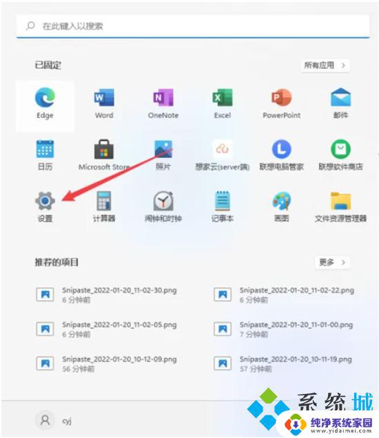 win11修改电脑开机密码在哪里改 电脑开机密码在哪里修改