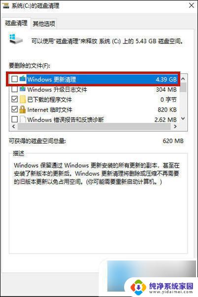 深度清理win10系统c盘 如何在win10系统下不影响系统彻底清理c盘