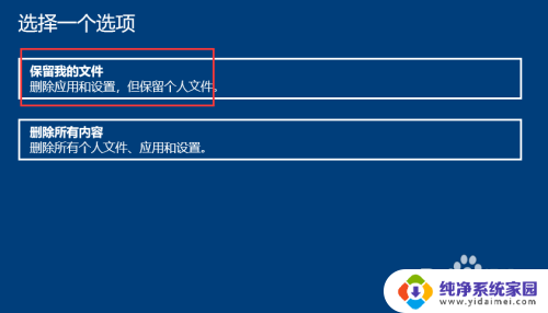 win10怎么把所有设置恢复默认 Win10怎么重置系统恢复出厂设置