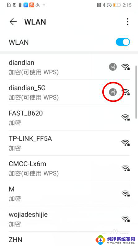 华为路由器怎么自动连接wifi 靠近路由器按下h键自动连接的设置方法