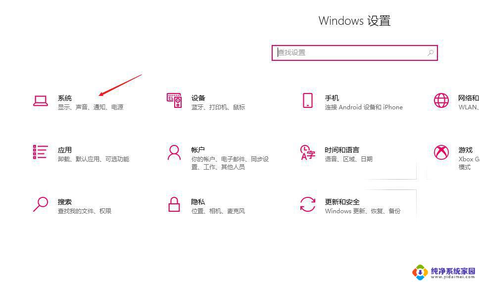 电脑按关机键没反应 电脑点击关机键没反应怎么解决