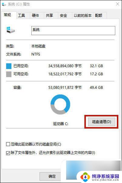 深度清理win10系统c盘 如何在win10系统下不影响系统彻底清理c盘