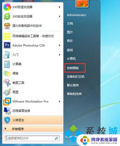 win11修改电脑开机密码在哪里改 电脑开机密码在哪里修改