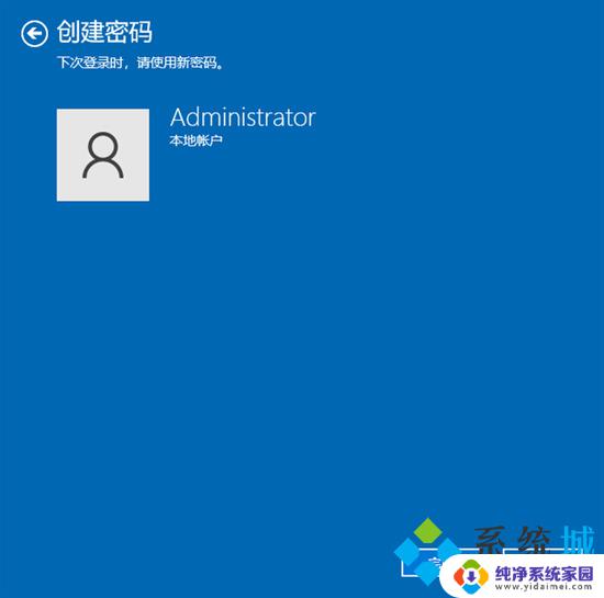 win11修改电脑开机密码在哪里改 电脑开机密码在哪里修改