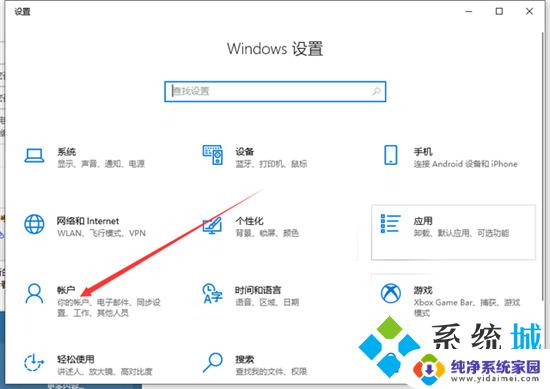 win11修改电脑开机密码在哪里改 电脑开机密码在哪里修改