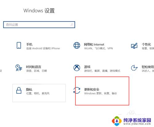 win10怎么把所有设置恢复默认 Win10怎么重置系统恢复出厂设置