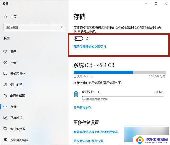 深度清理win10系统c盘 如何在win10系统下不影响系统彻底清理c盘