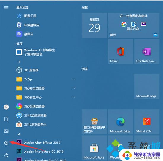 win11修改电脑开机密码在哪里改 电脑开机密码在哪里修改