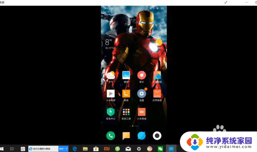 红米手机投屏电脑最简单方法 电脑怎么接收小米手机投屏