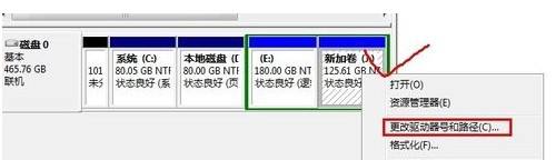 windows查看盘符 电脑盘符修改教程