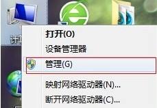 windows查看盘符 电脑盘符修改教程