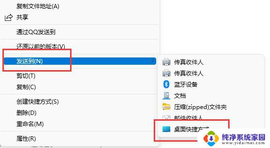 win11微软商店的应用怎么创建快捷方式 Win11如何设置桌面软件快捷方式