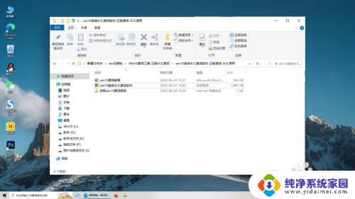 win10代码激活教程 win10专业版激活教程详解