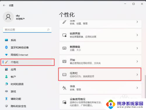 win11右下角图标合并不了 Win11任务栏图标折叠不见了怎么办