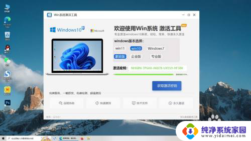 win10代码激活教程 win10专业版激活教程详解