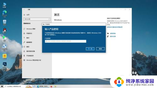 win10代码激活教程 win10专业版激活教程详解