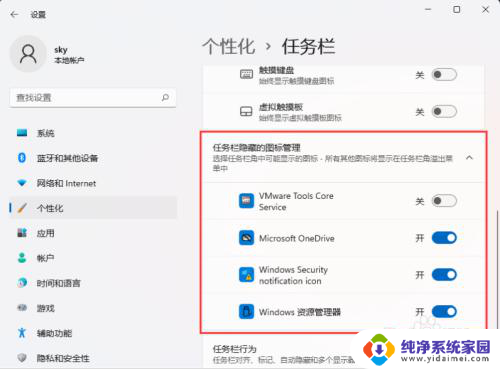 win11右下角图标合并不了 Win11任务栏图标折叠不见了怎么办