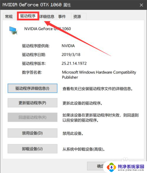 笔记本升级显卡驱动 Windows10更新显卡驱动的步骤