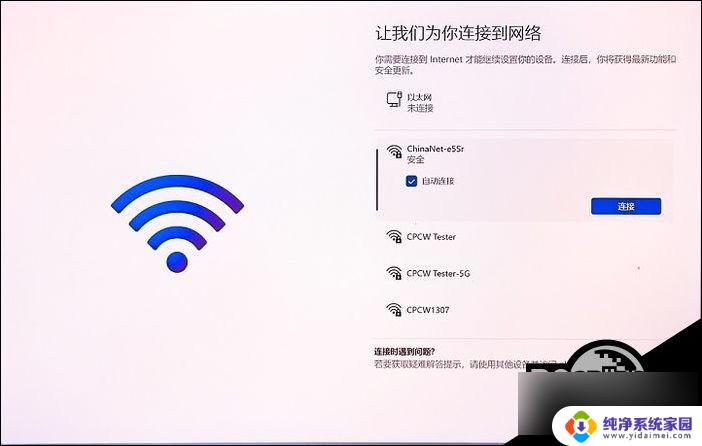 y9000pwin11跳过联网激活 最新Win11跳过联网激活的步骤