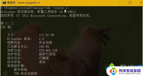 win10解锁bitlocker Win10系统BitLocker加密解锁教程