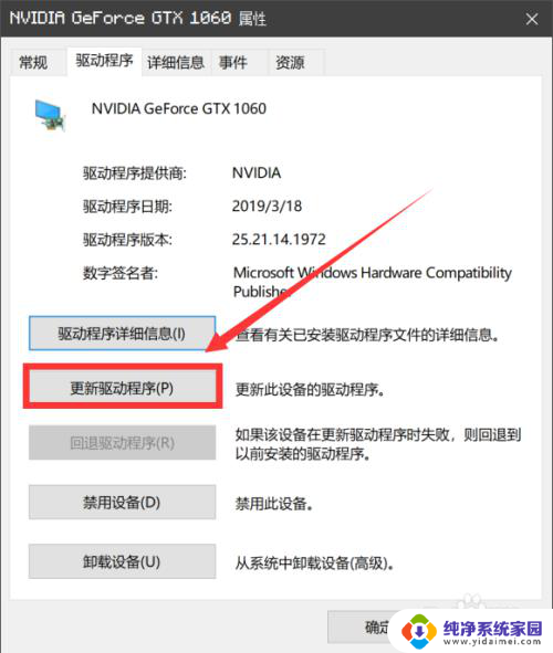 笔记本升级显卡驱动 Windows10更新显卡驱动的步骤